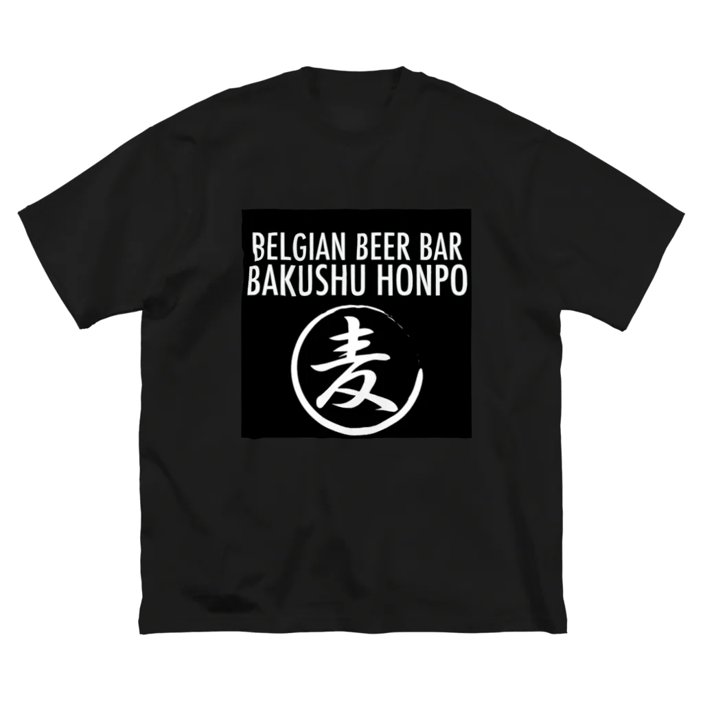 ベルギービールバー麦酒本舗公式グッズの麦酒本舗ロゴグッズ ビッグシルエットTシャツ