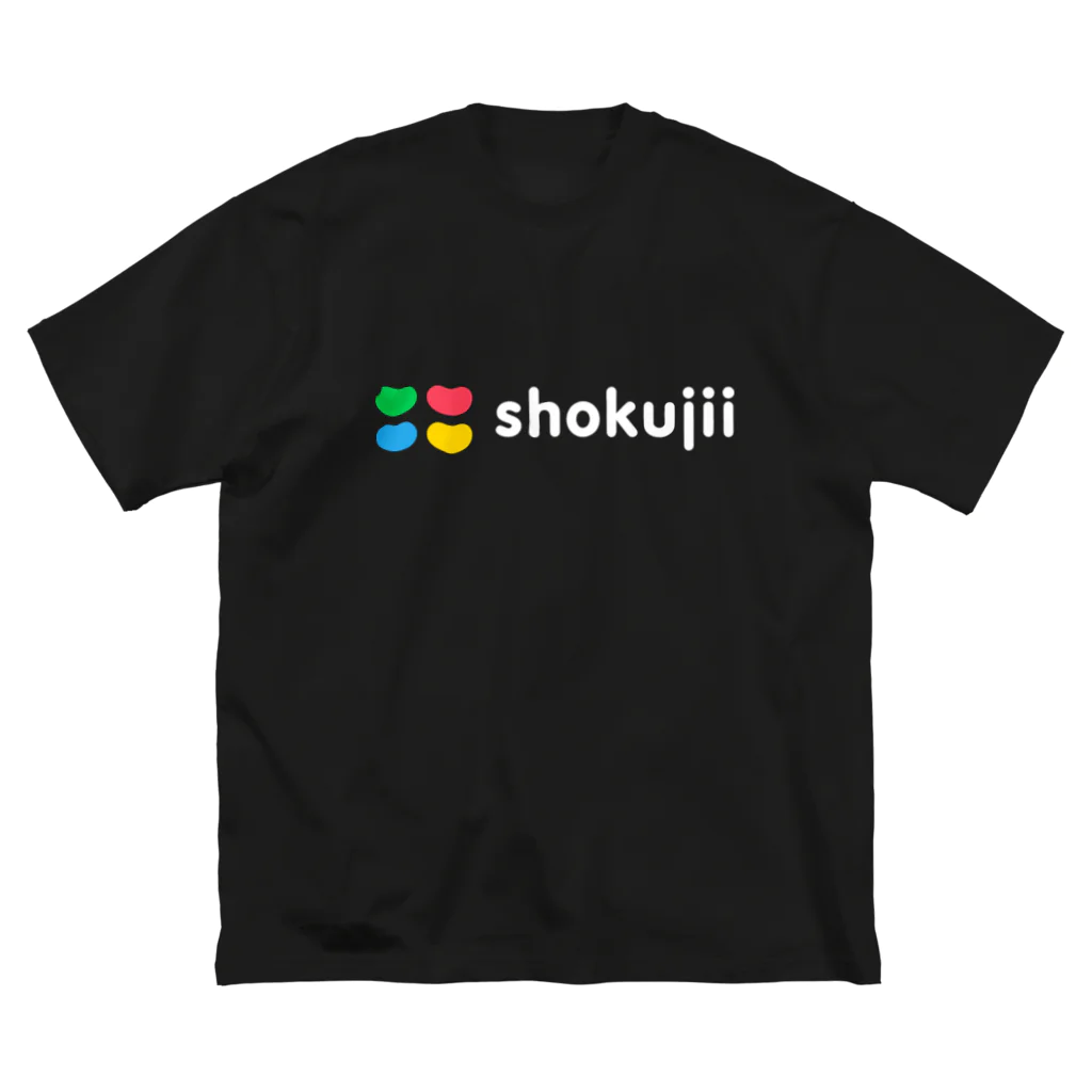 食事でつながる shokujiiのshokujii ブラック ビッグシルエットTシャツ