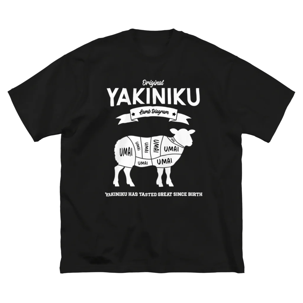 Stylo Tee Shopの羊肉部位（白）生まれてからずっと美味しい ビッグシルエットTシャツ