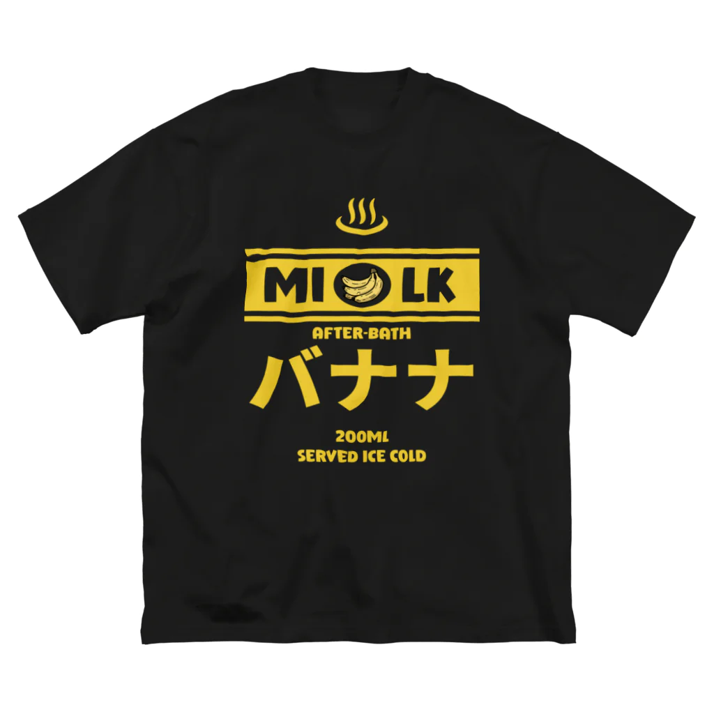 Stylo Tee Shopの温泉牛乳のバナナ牛乳♨ ビッグシルエットTシャツ