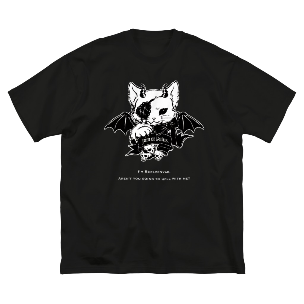 悪魔猫ベルゼニャブ Jam Or Pains Jamorpains のビッグシルエットtシャツ通販 Suzuri スズリ