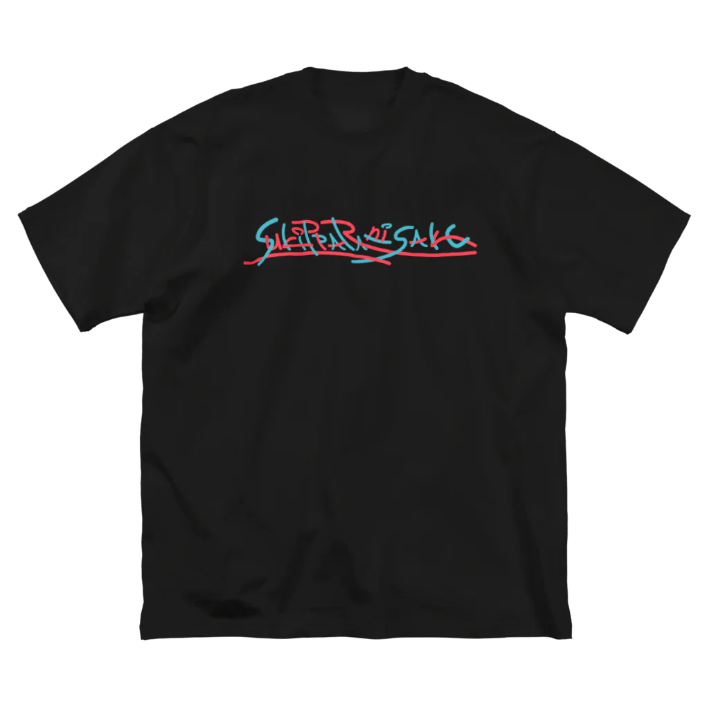 空きっ腹に酒のSukippara-ni-Sake ロゴ ビッグシルエットTシャツ