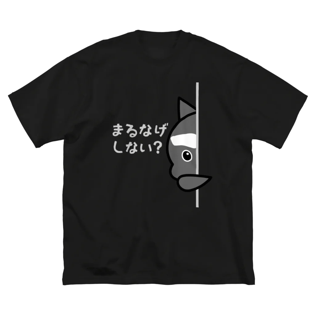 茶番亭かわし屋の警戒中（白文字） #シャチくん ビッグシルエットTシャツ