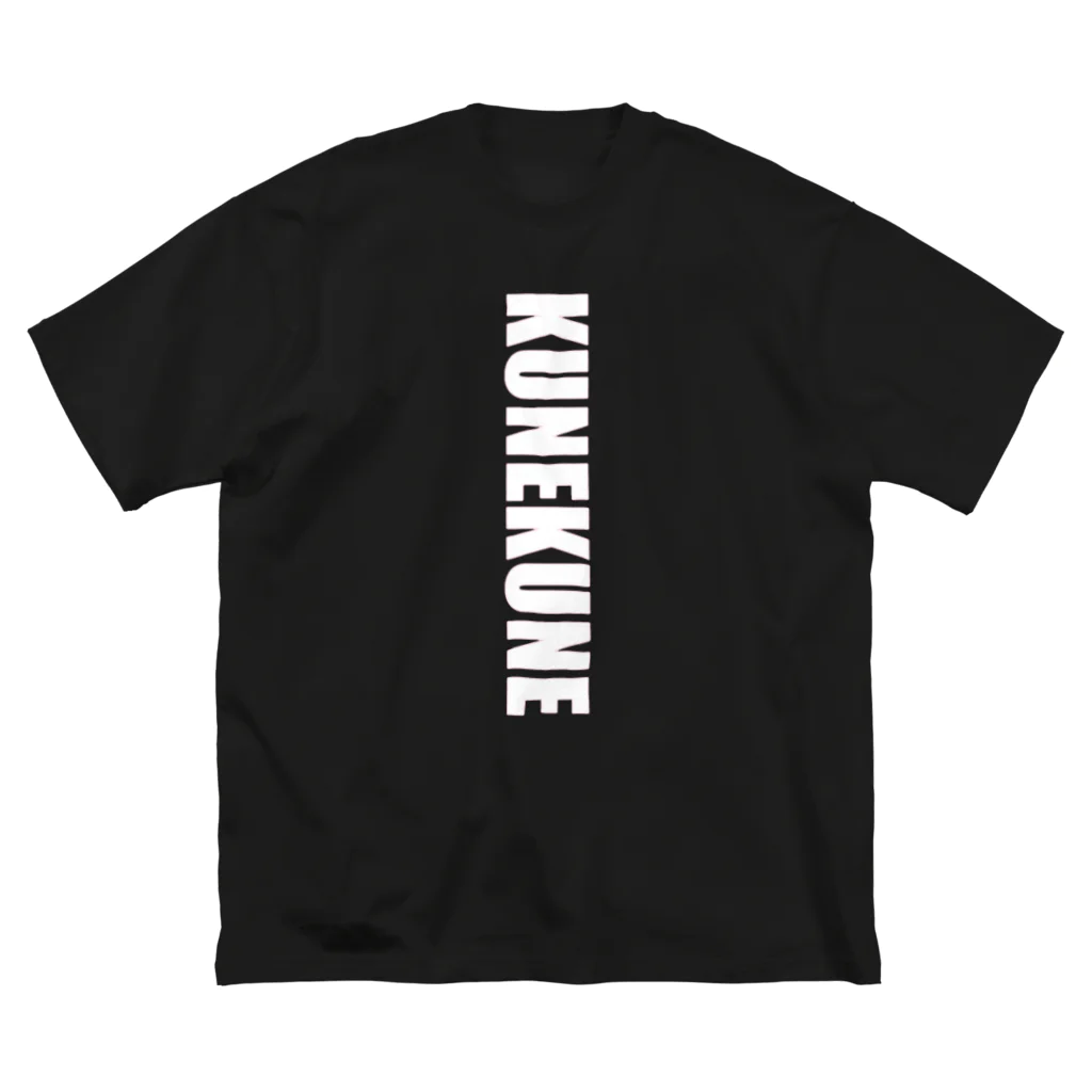 kune-kuneのたてのクネクネ ビッグシルエットTシャツ