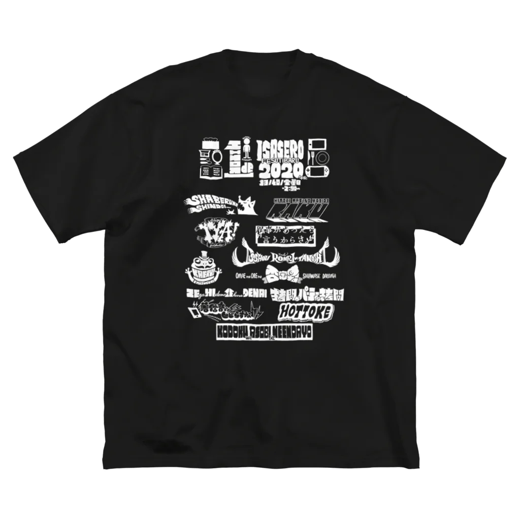 tunralの一人でいさせろロックフェスT（白い文字） ビッグシルエットTシャツ