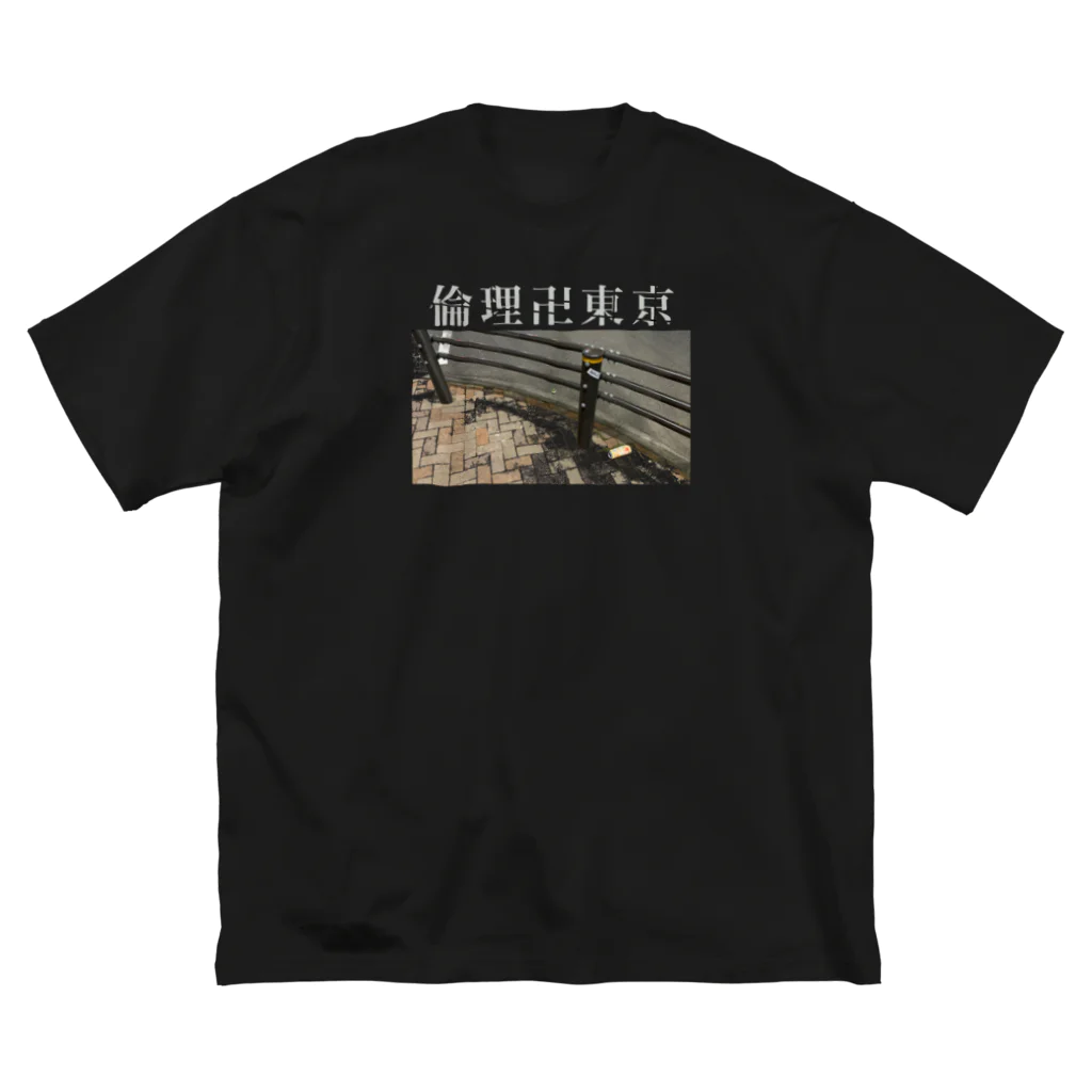 fujiwaraの倫理卍東京_01 ビッグシルエットTシャツ