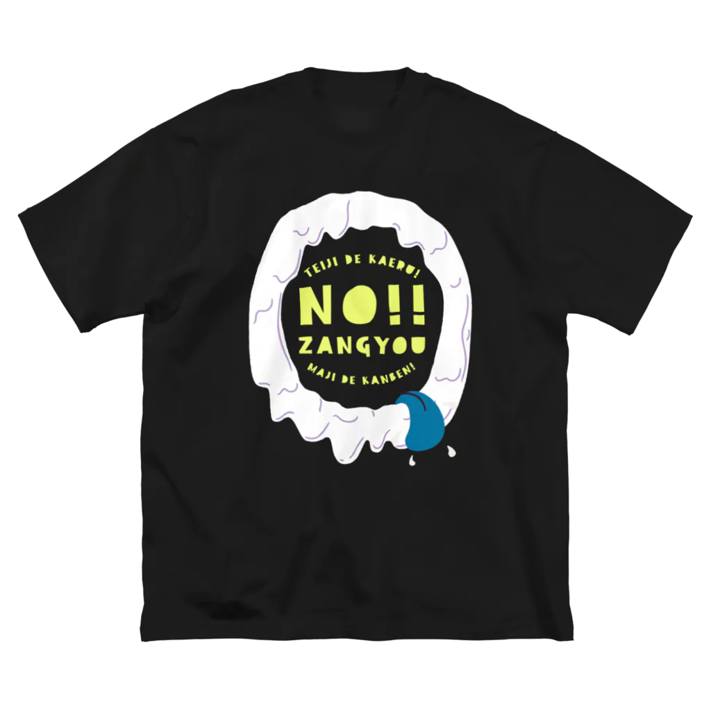 SANKAKU DESIGN STOREのNO！残業！定時で帰るモンスター。 薄/表 Big T-Shirt