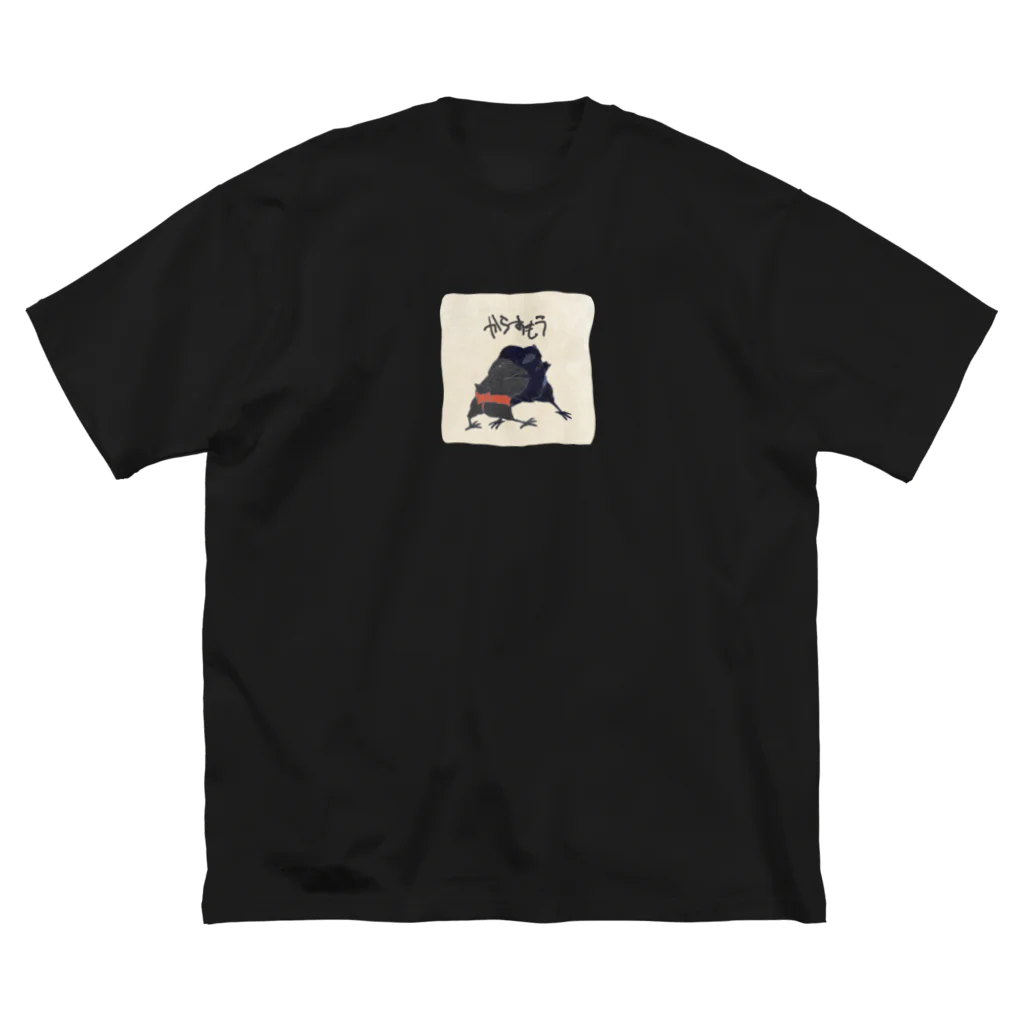 ☃も々のせ☃のからすもう　〜crow sumo〜 ビッグシルエットTシャツ