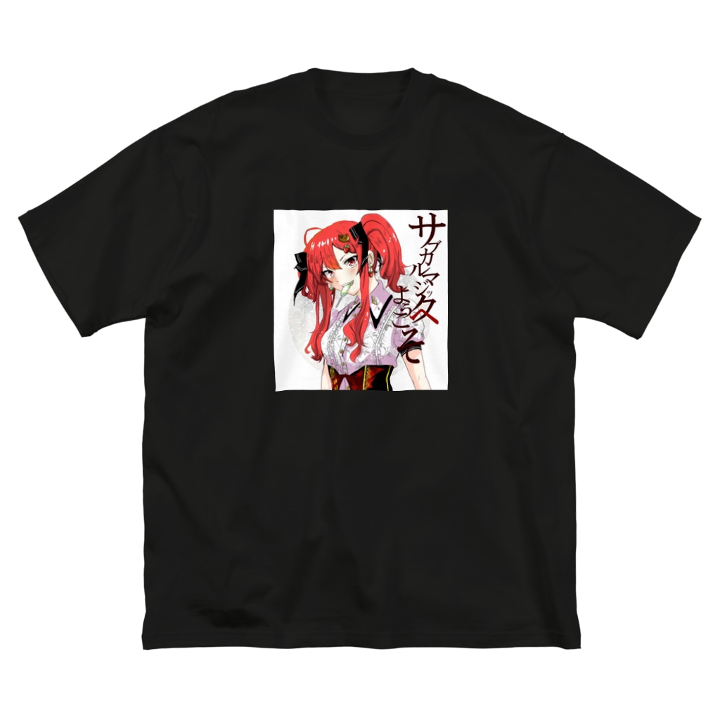 サブカル変な子グッズ サブカルマジック Subculmagic のビッグシルエットtシャツ通販 Suzuri スズリ