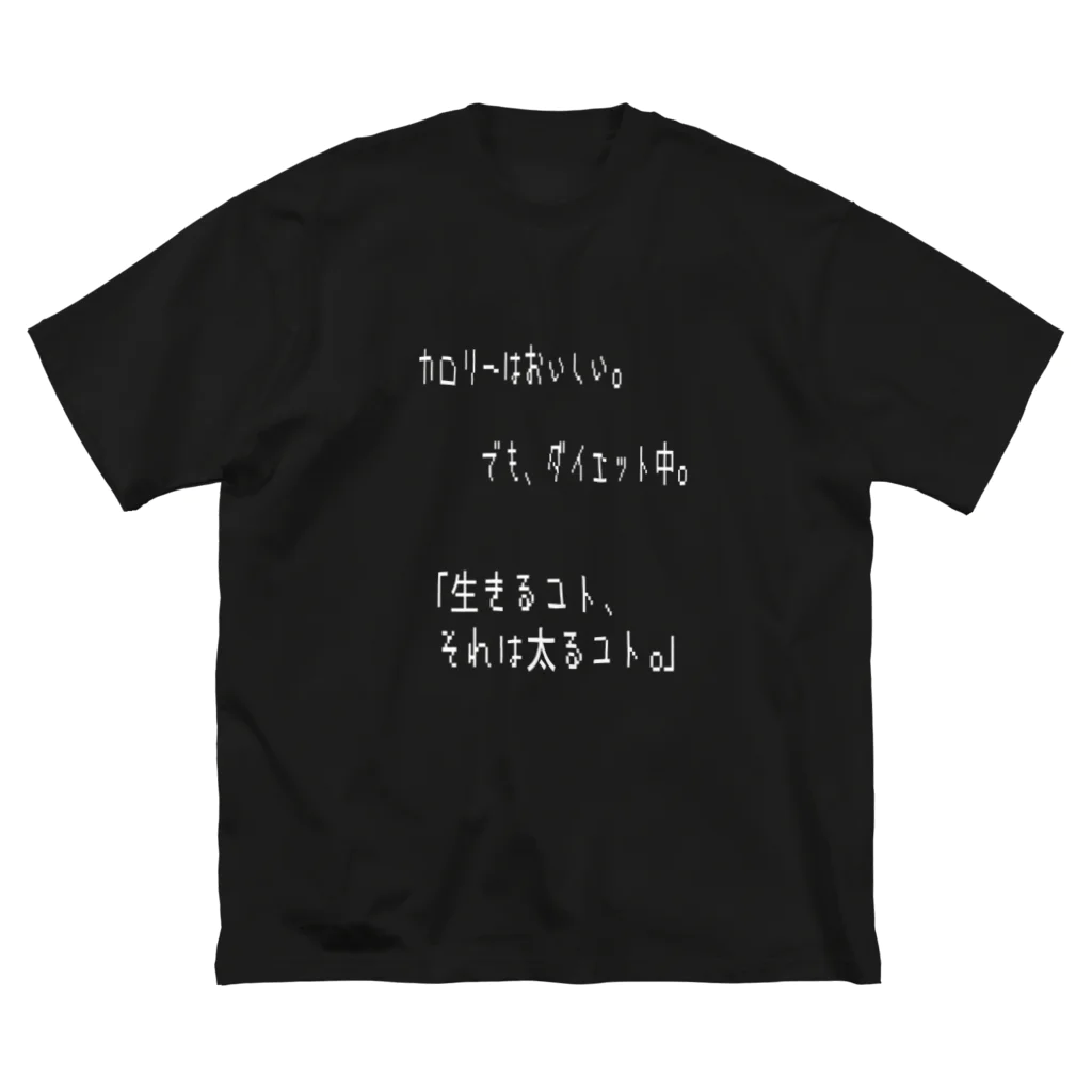 千代TENGA【愛美】ののみすけ03-1 ビッグシルエットTシャツ