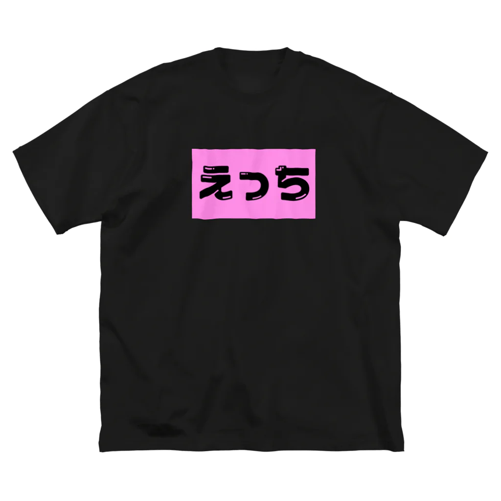 ピンクちゃんのえっち ビッグシルエットTシャツ