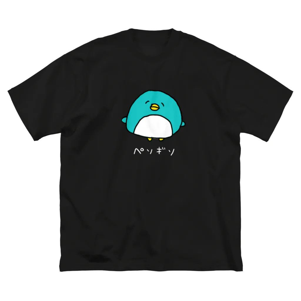 のろいぬのペソ(濃い色用) ビッグシルエットTシャツ