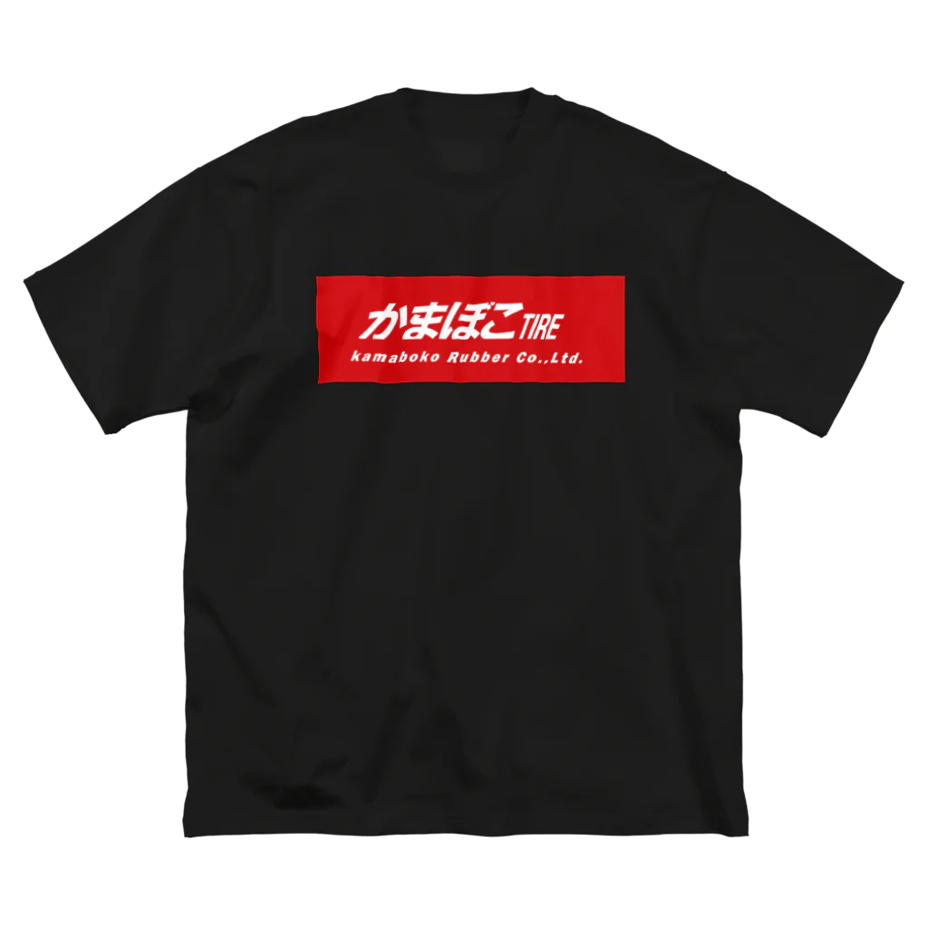 かまぼこTIREのかまぼこTIREグッズ ビッグシルエットTシャツ