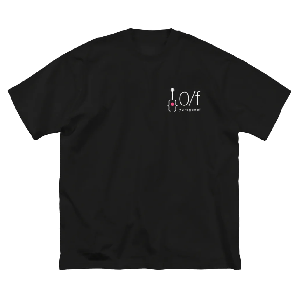 GateSpaceDesignの0/f ゆるがない ロゴ01（白抜き） Big T-Shirt