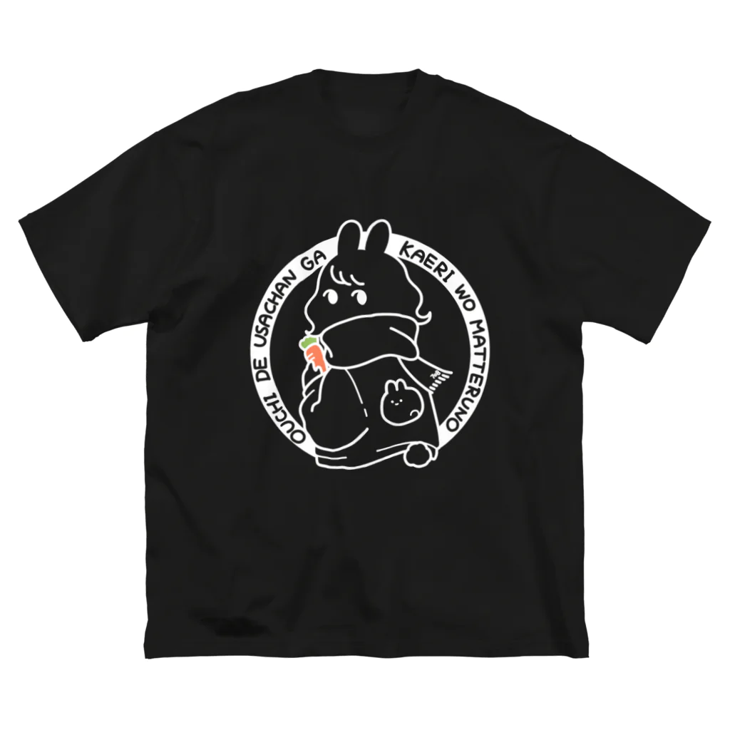 プリティしりのうさ待ち（白） ビッグシルエットTシャツ