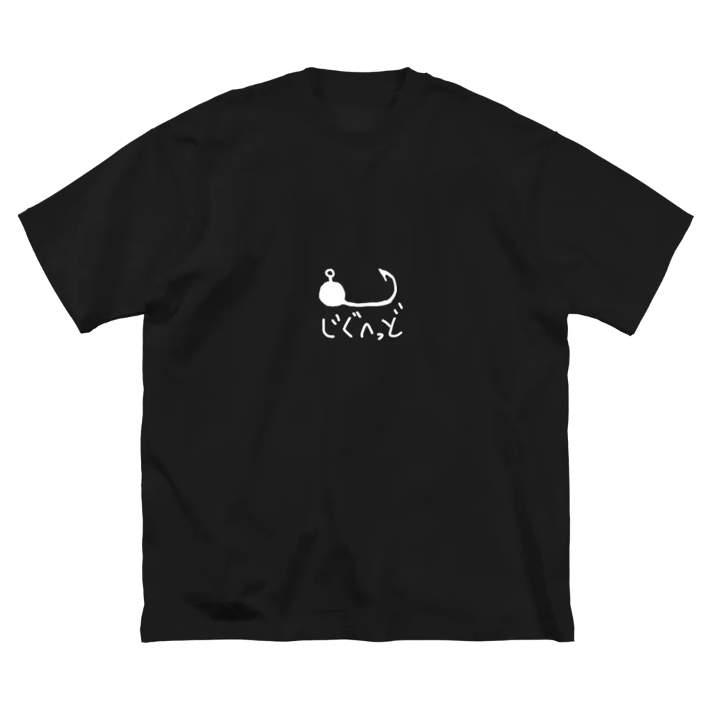 pescariafishのじぐへっど（白文字） ビッグシルエットTシャツ