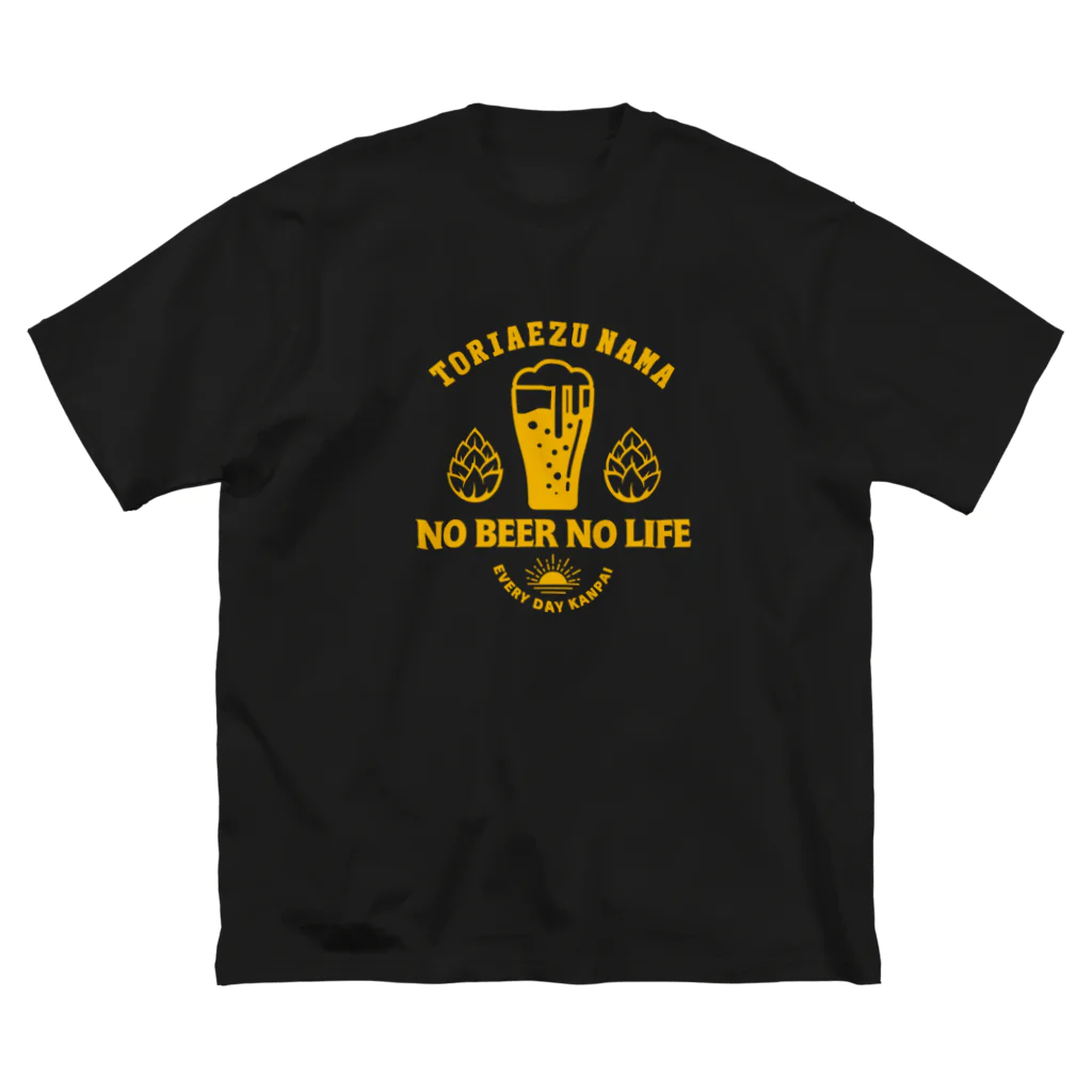 グラフィンのとりあえず生 ビール柄ロゴ 黄色 ビッグシルエットTシャツ