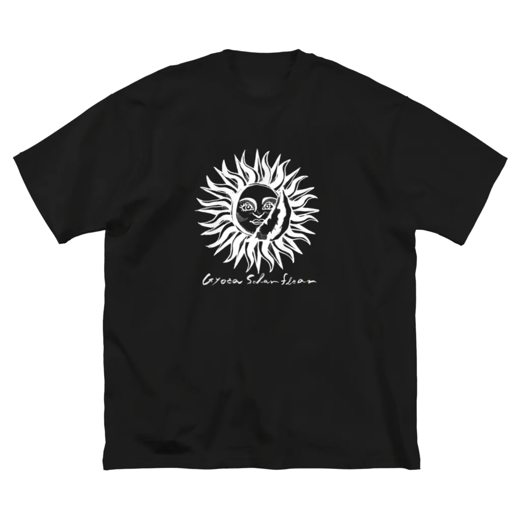 餃子めいめいのGyoza Solar Flear ビッグシルエットTシャツ