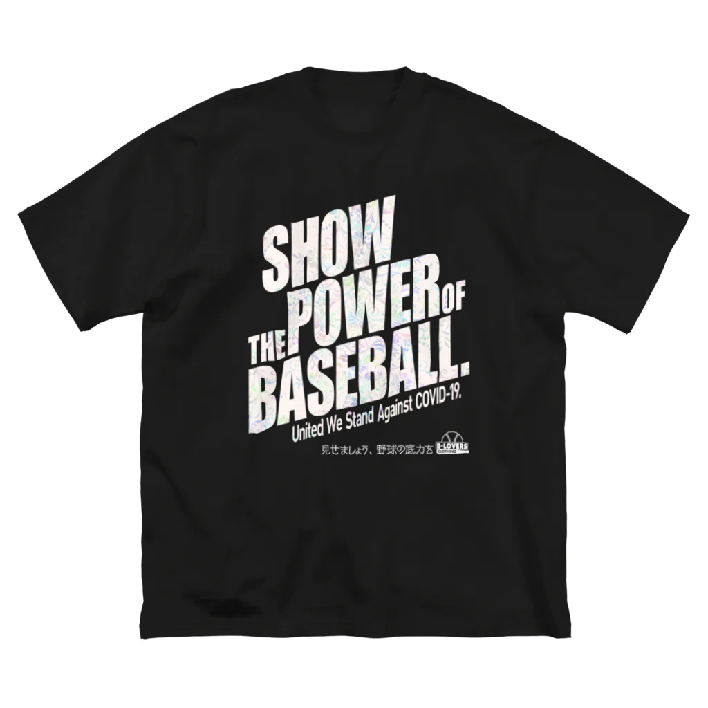 BASEBALL LOVERS CLOTHINGの「見せましょう野球の底力を」白文字Ver. ビッグシルエットTシャツ