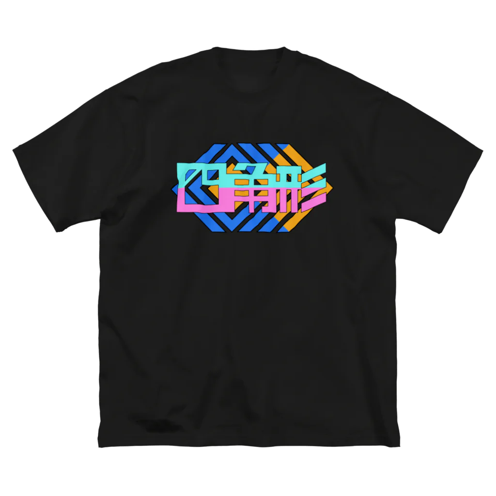 YAGEN's Baseの四角形 Square 80's ビッグシルエットTシャツ