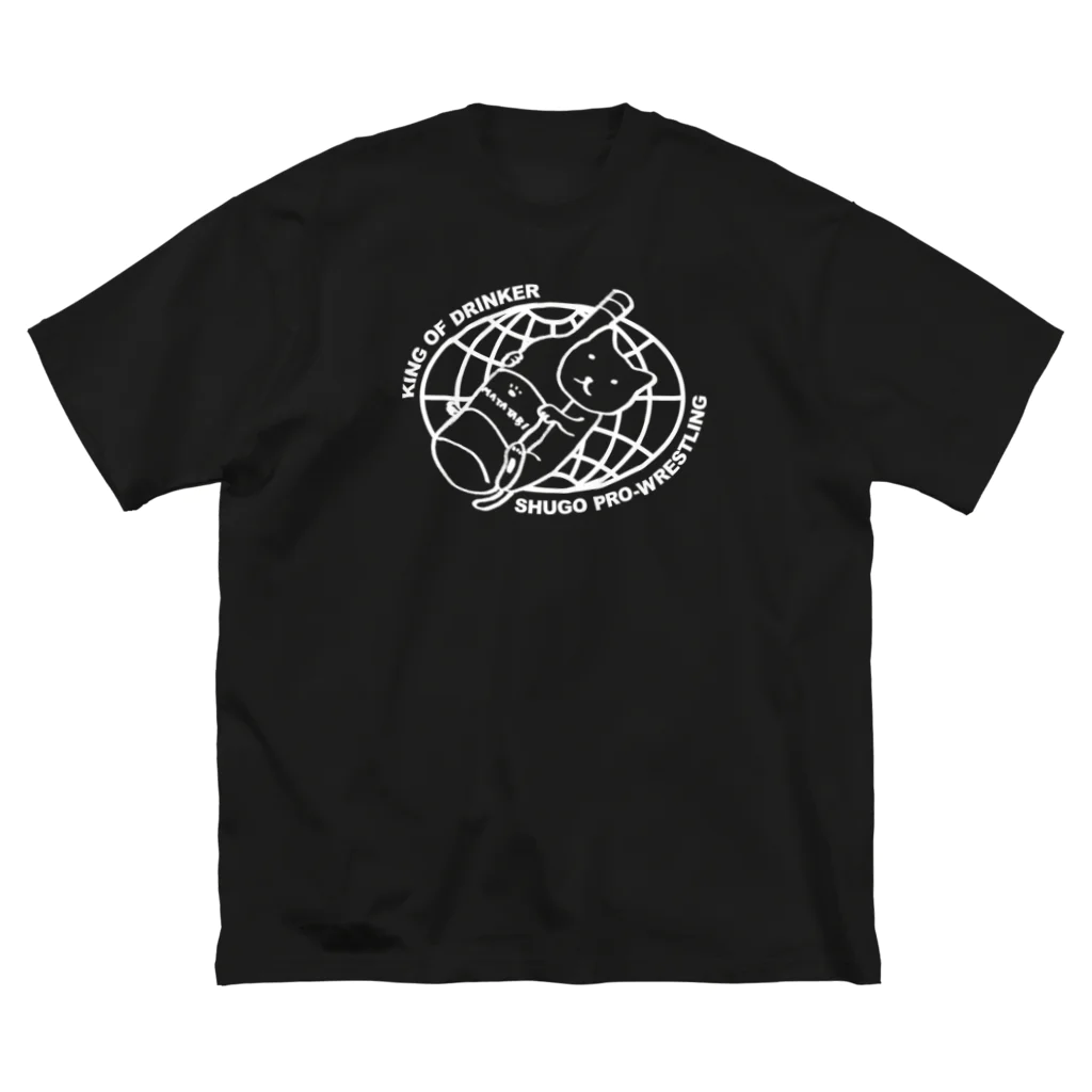 stereovisionの酒豪プロレス ビッグシルエットTシャツ