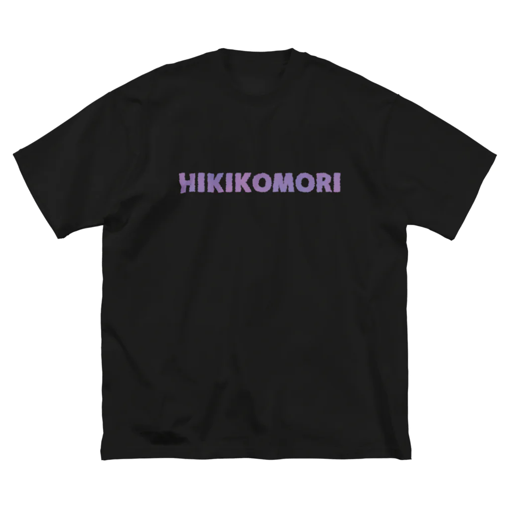 なお★のひきこもりツアー（夕方）バックプリント ビッグシルエットTシャツ