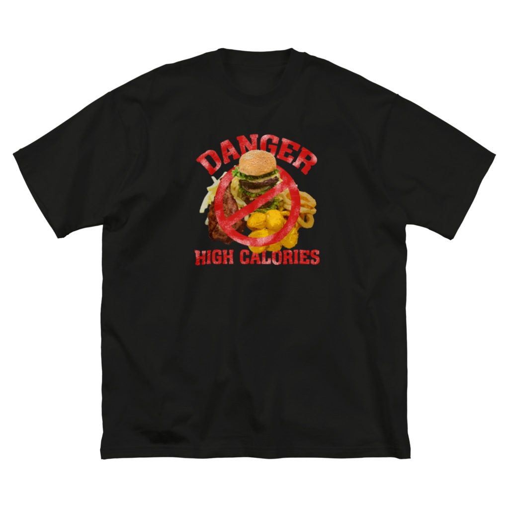メシテロタイプ（飯テロTシャツブランド）の禁・ハンバーガーと揚げ物の欲張りセット Big T-Shirt