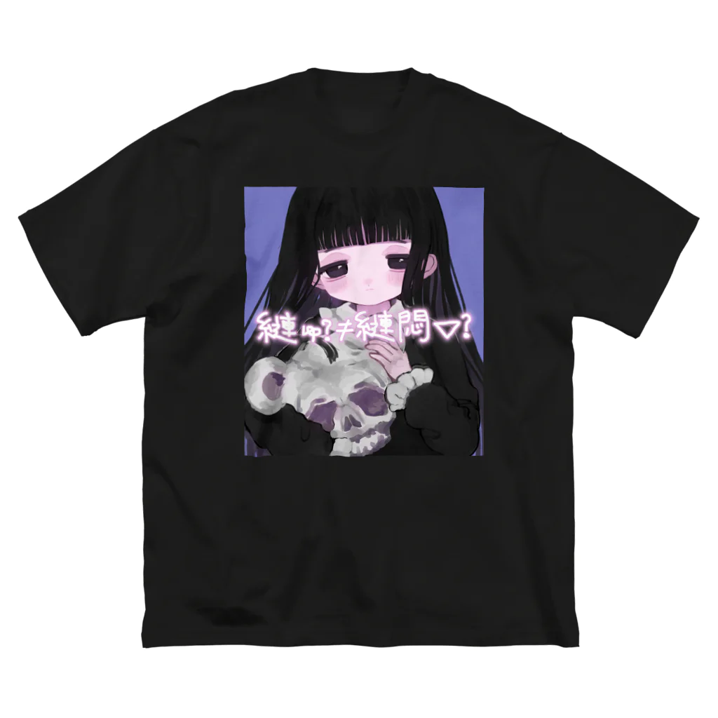 ¿^._.^の?? 💀💀 Big T-Shirt