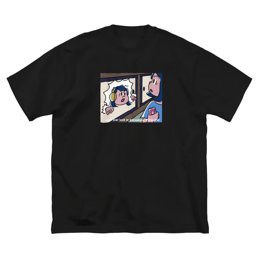 Yutori freeter（ゆとりフリーター）の成功者のWikipediaばかり見るなよ！〈白テキスト〉 Big T-Shirt