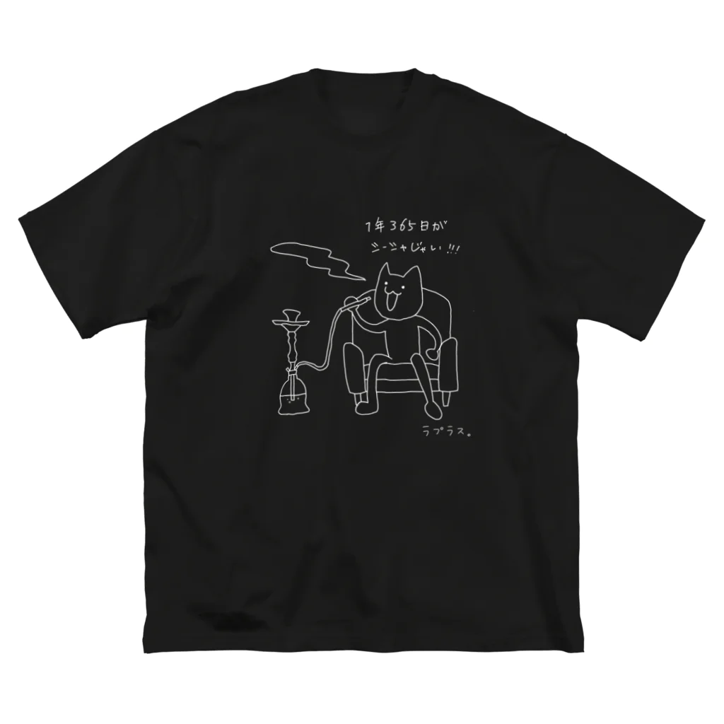 LAPLACEの毎日シーシャネコ（濃色） ビッグシルエットTシャツ