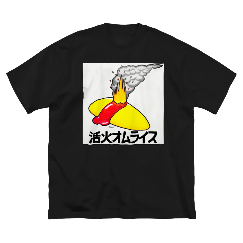 39Sの活火オムライス Big T-Shirt
