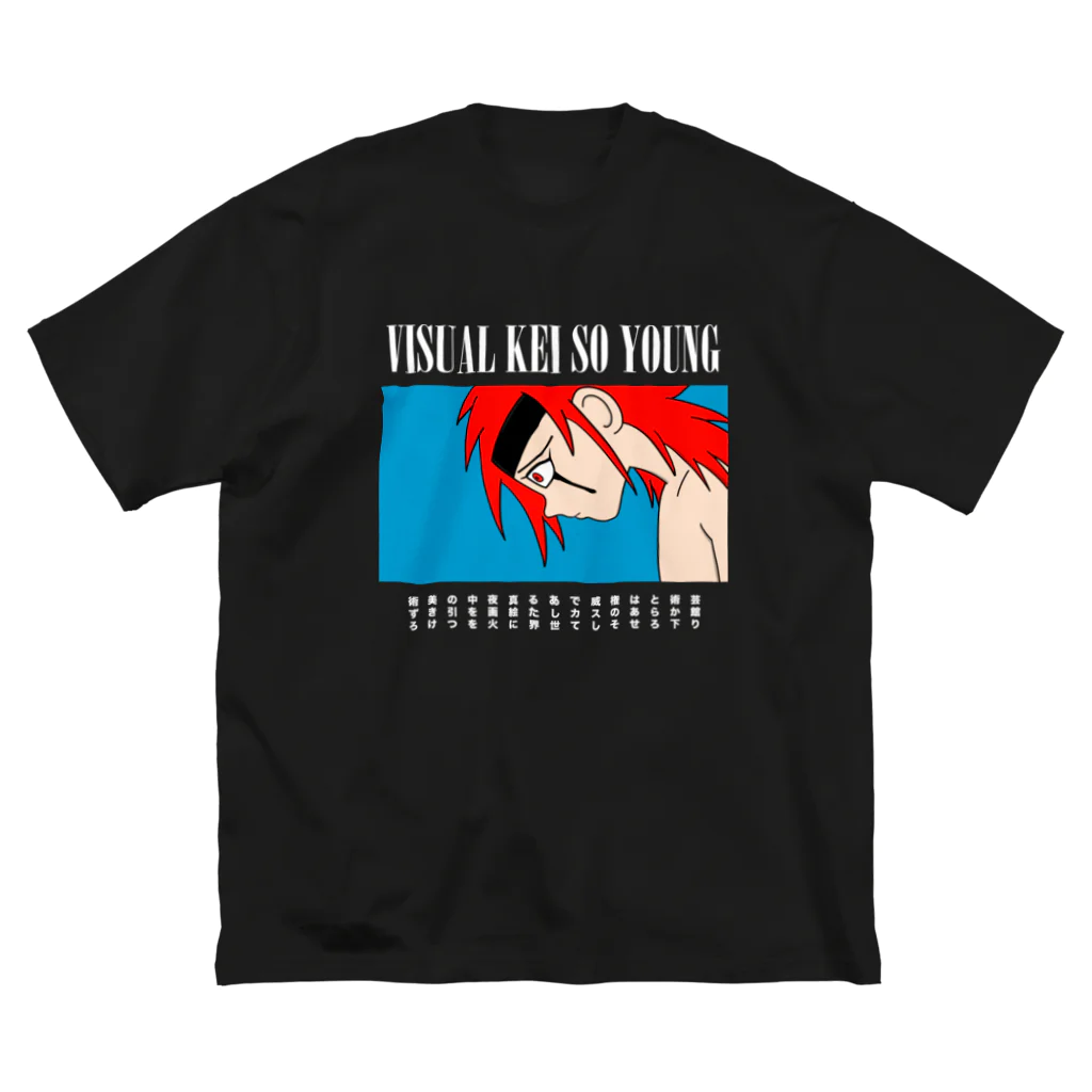 ヴィジュアル系ソー・ヤング OFFICIAL MERCH on SUZURIのVISUAL KEI SO YOUNG MAIN VISUAL 001 Big T-Shirt