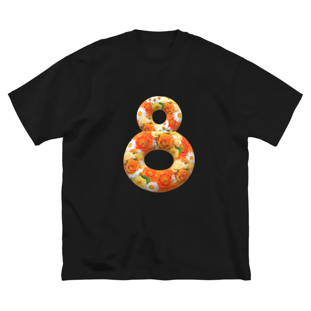 カラフルマルシェのフラワー数字シリーズ「8」 Big T-Shirt