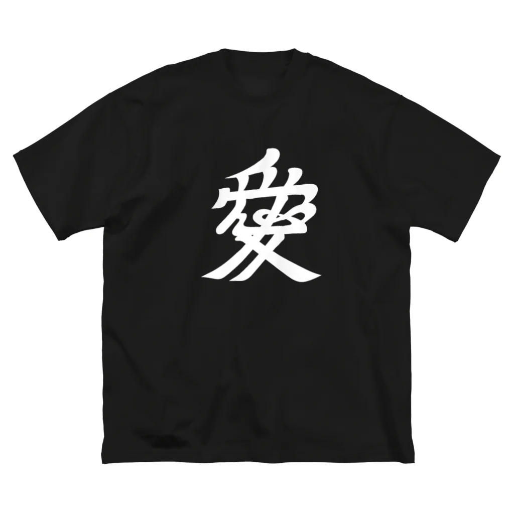 戦国神社 -戦国グッズ専門店-の直江兼続/前立て/愛染明王/ホワイト Big T-Shirt