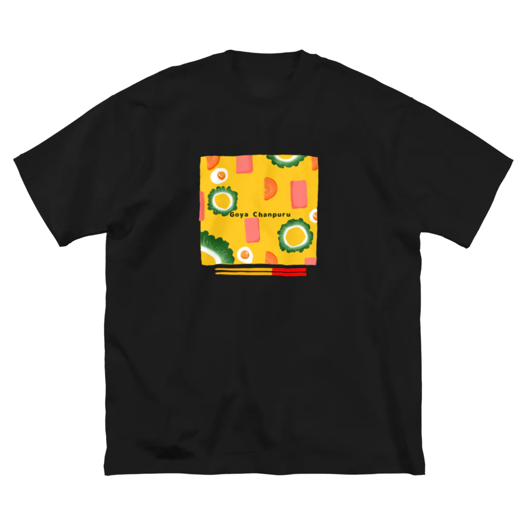 poniponiのうちのゴーヤチャンプルー Big T-Shirt