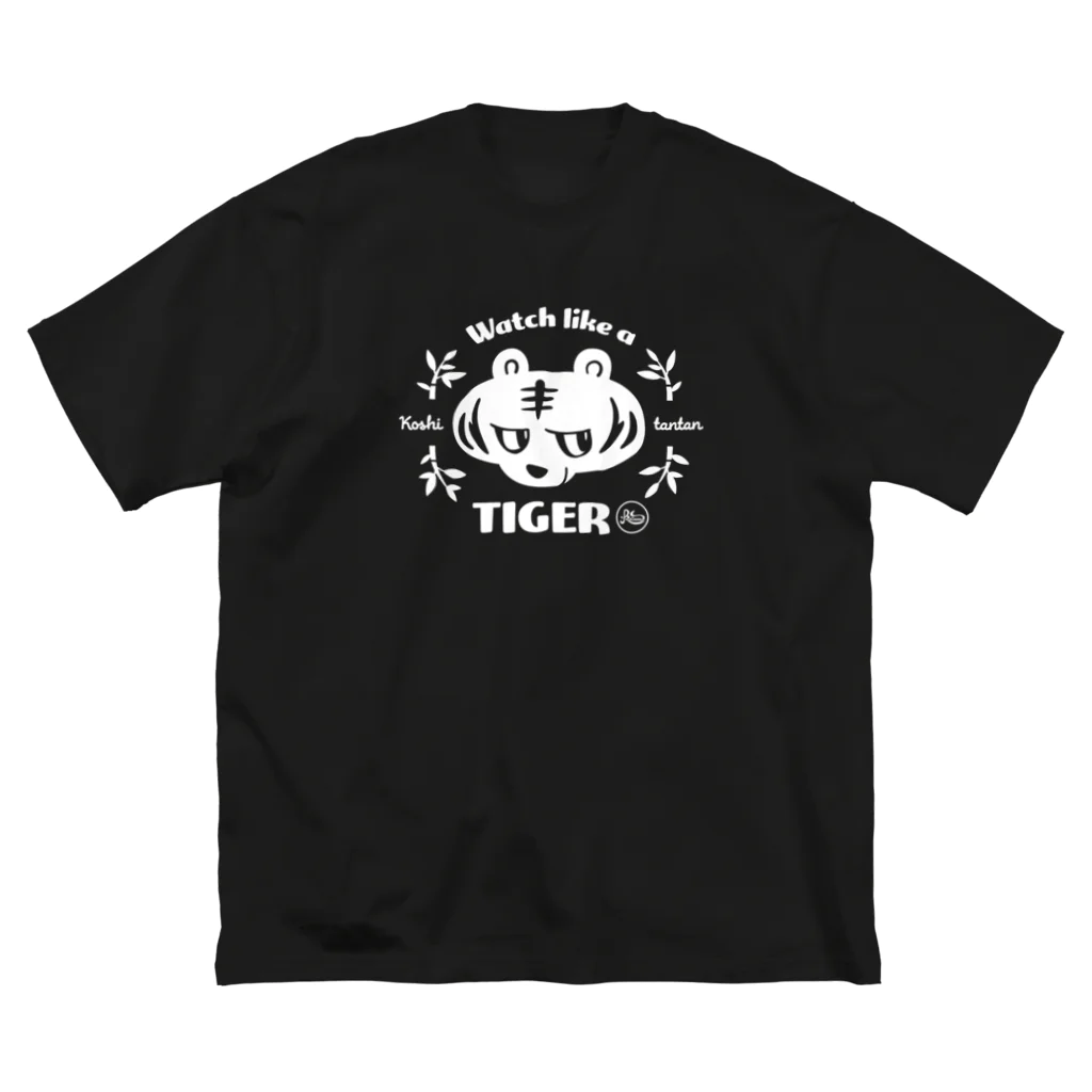 kocoon（コクーン）の虎視眈々ホワイトタイガー Big T-Shirt