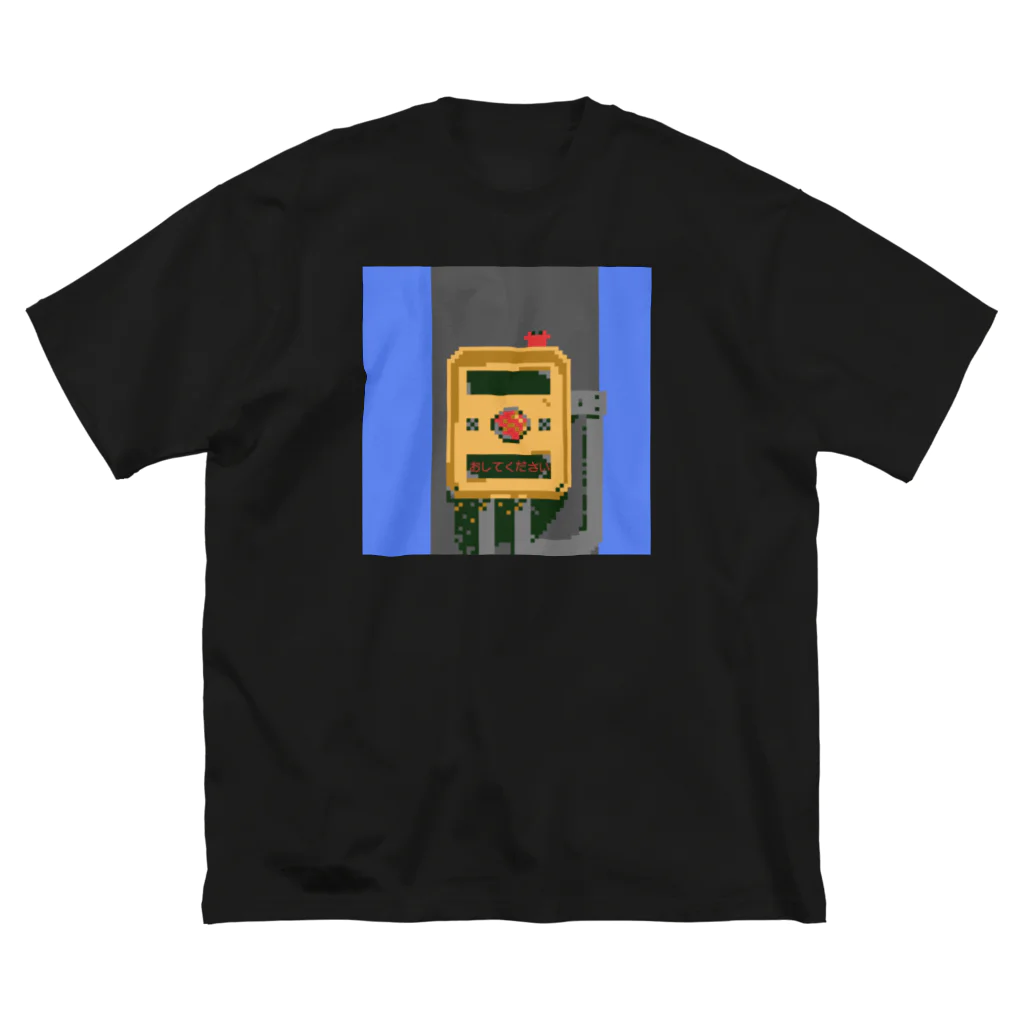 カニさん大好きクラブ屋さんの歩行者用信号機押しボタン【ドット絵カニさん】 Big T-Shirt