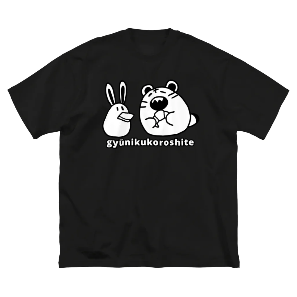 井戸端商店のぱんとらうさぎ ビッグシルエットTシャツ