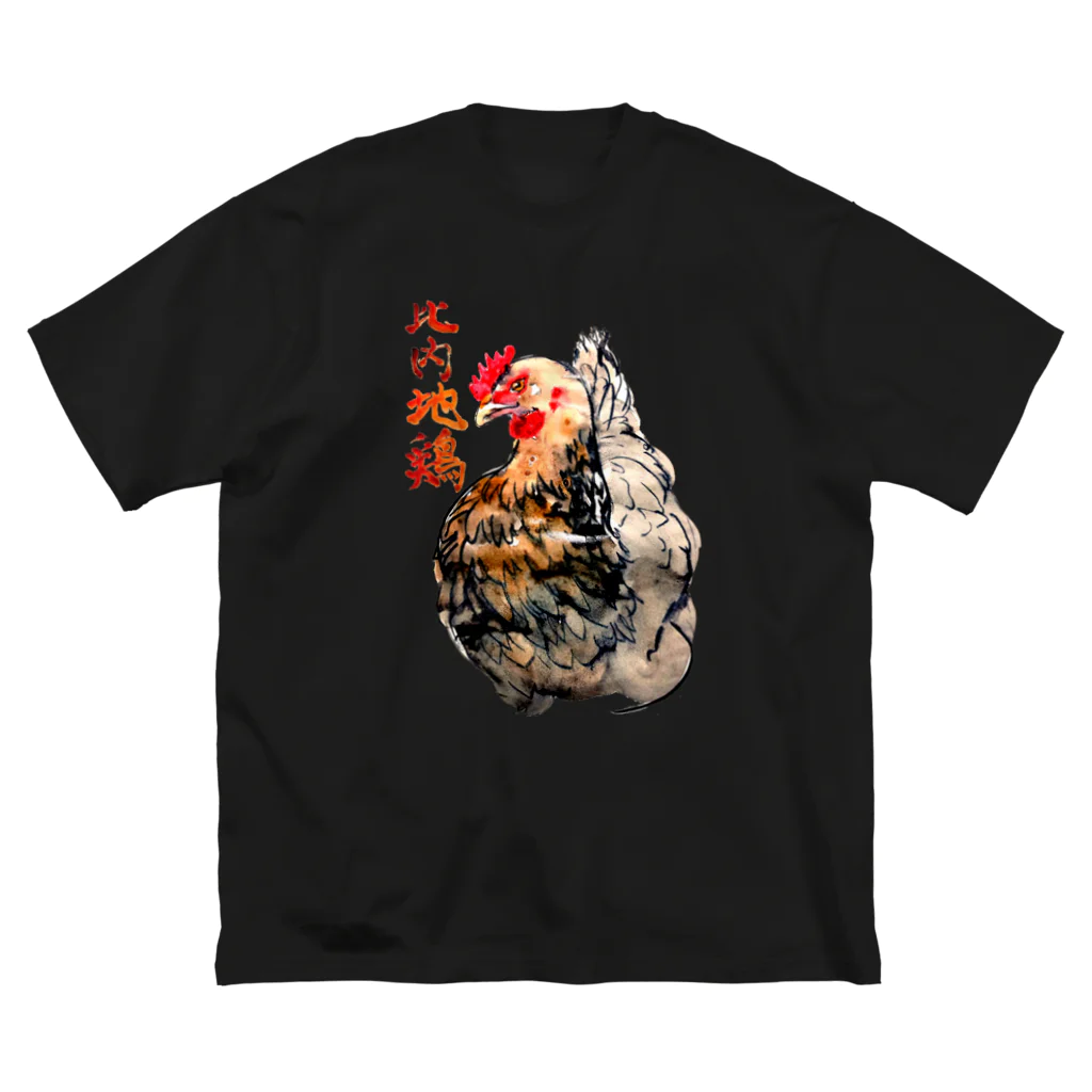 がちPA　秋田♡の比内地鶏 ビッグシルエットTシャツ