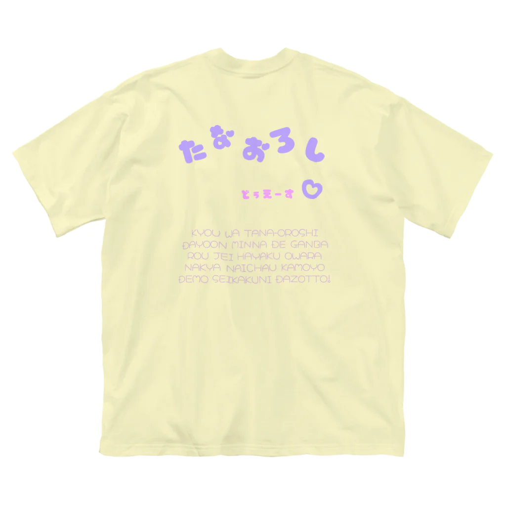 しまちゃんのたなおろし80′s Big T-Shirt