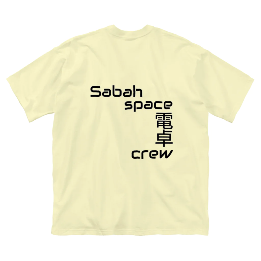 スナック半ばをすぎてのSabahspace電卓crew Big T-Shirt