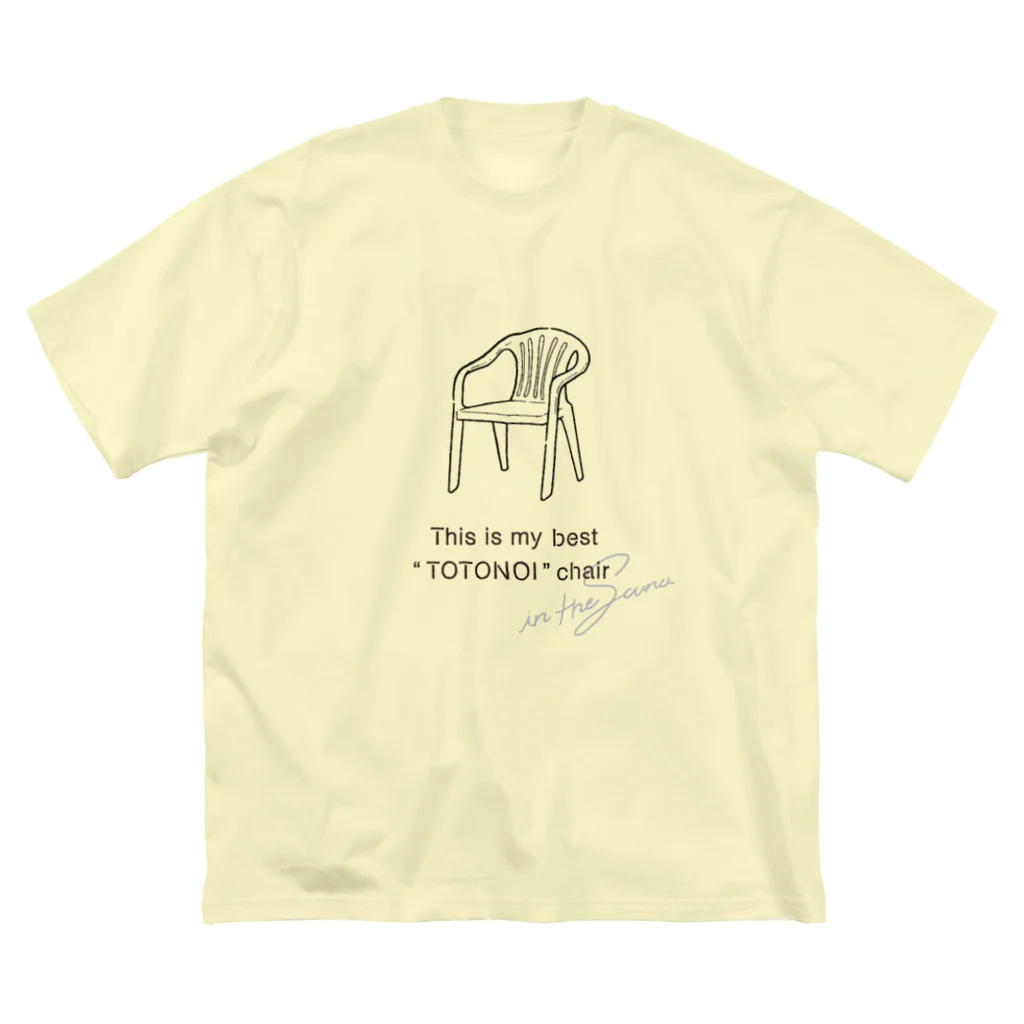 くりん@イラストレーターのThis is my best “TOTONOI” chair. 루즈핏 티셔츠