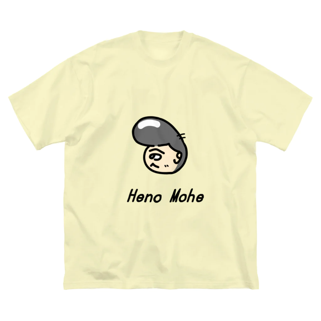 HenoMohe@NFTのへのもへボーイ　No.1 ビッグシルエットTシャツ