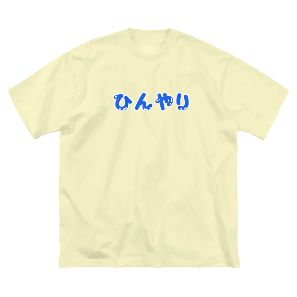 ハナのお店のひんやり ビッグシルエットTシャツ