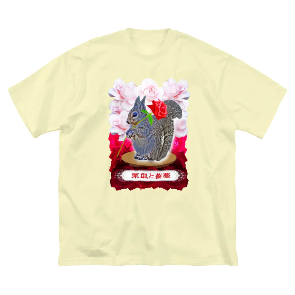 shikisai02sの栗鼠と薔薇 ビッグシルエットTシャツ