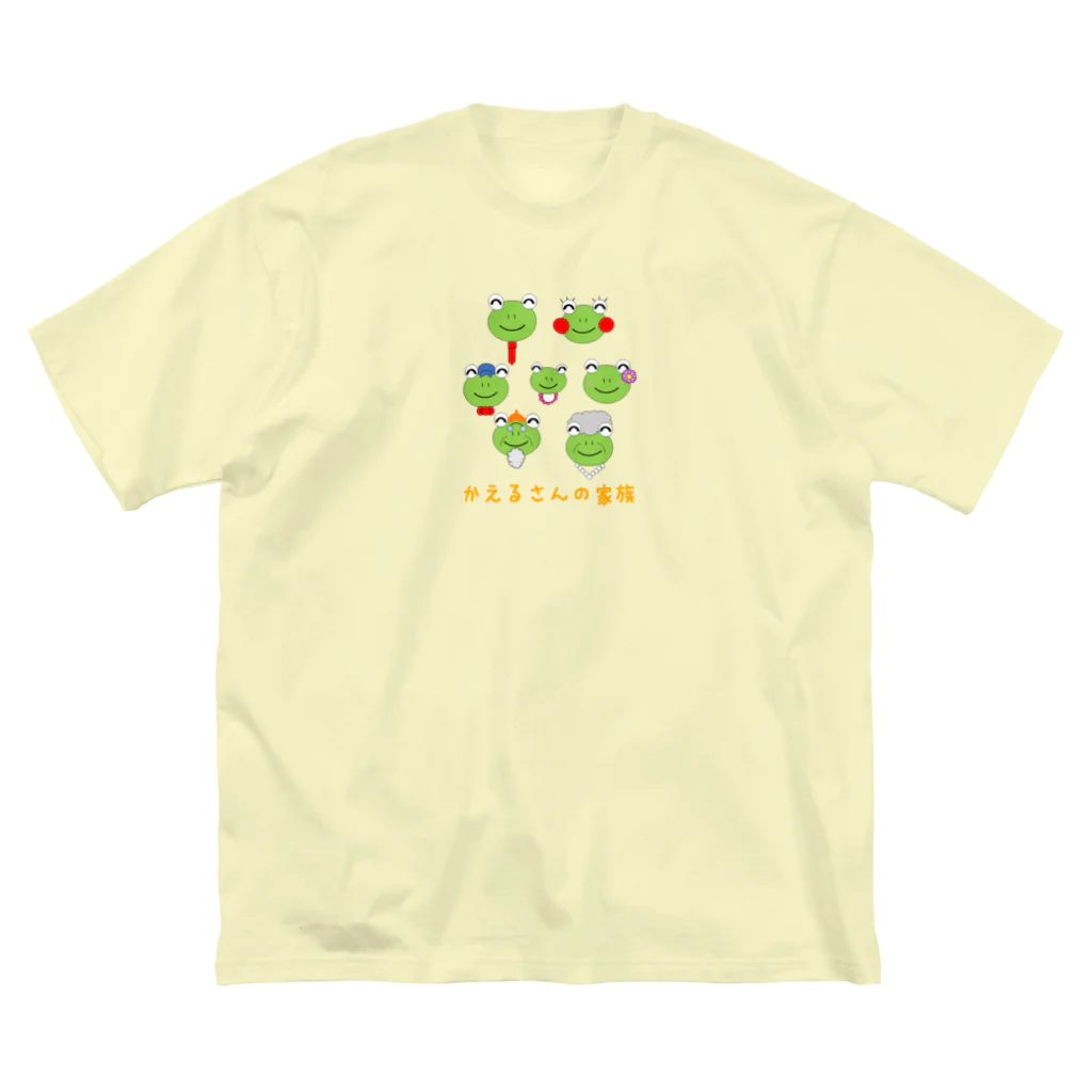 🐸かえるさんと仲間たち🐸のかえるさんの家族 Big T-Shirt