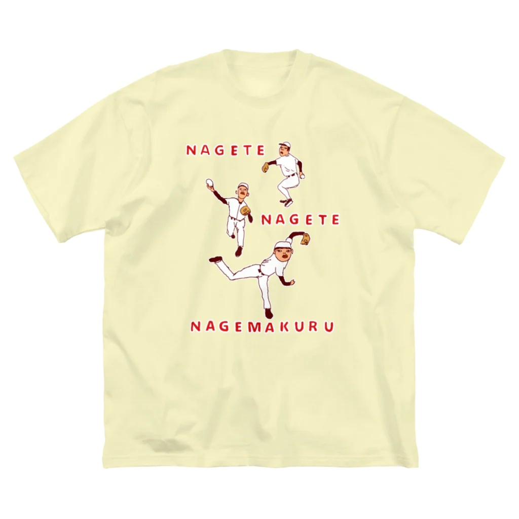 NIKORASU GOの野球デザイン「投げて投げて投げまくる」（Tシャツ・パーカー・ETC）） ビッグシルエットTシャツ