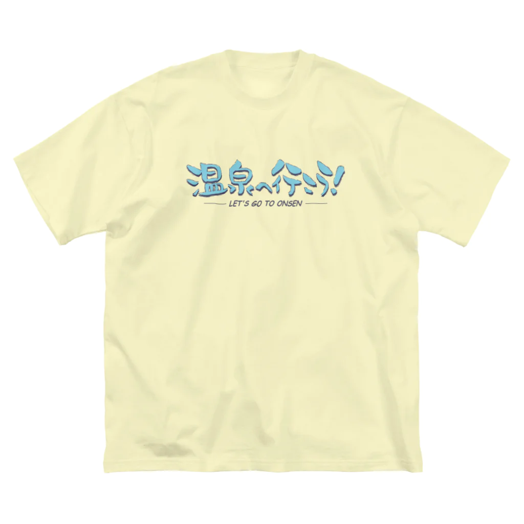 温泉グッズ@ブーさんとキリンの生活の温泉へ行こう！（ブルー） Big T-Shirt