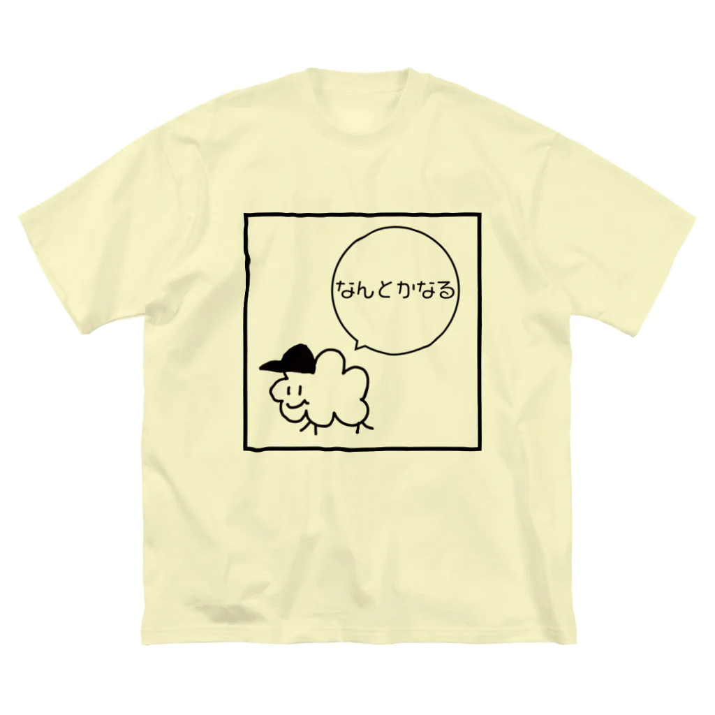 ×××チョットマエのなんとかなる Big T-Shirt