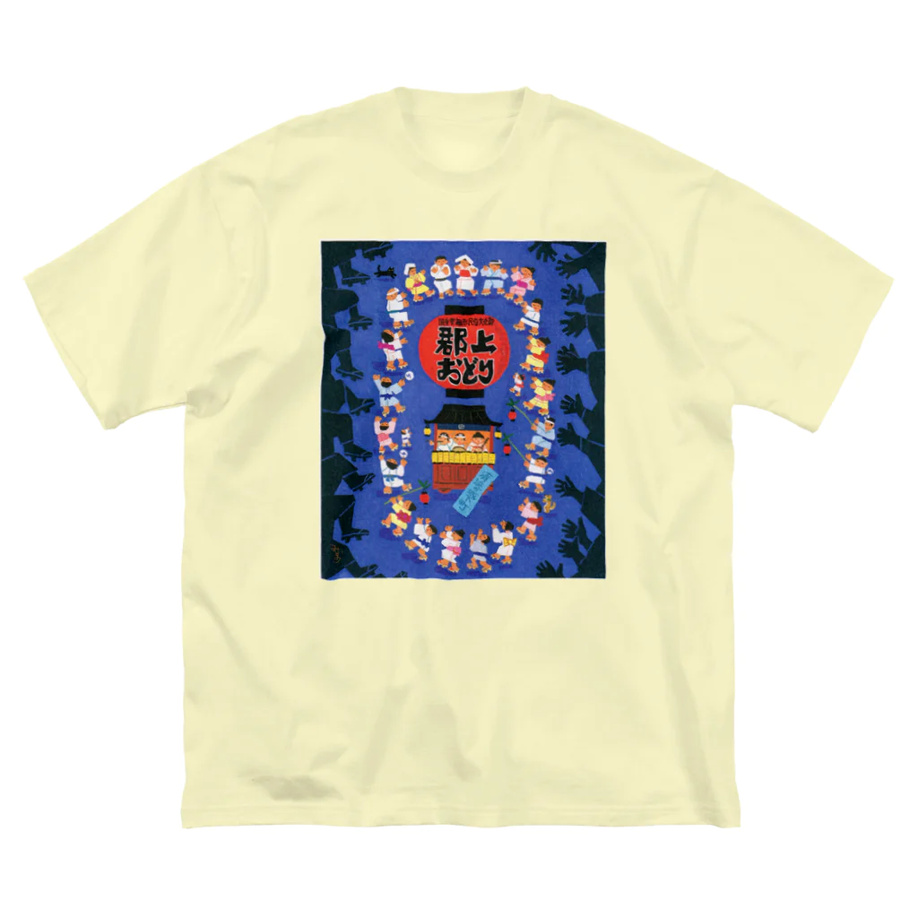 心の森ミュージアム　遊童館の郡上踊 Big T-Shirt